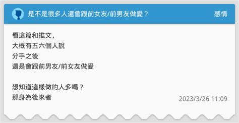 女朋友做愛|床戰多久才算久？一群女人的真心話表示「標準時間」應該要。